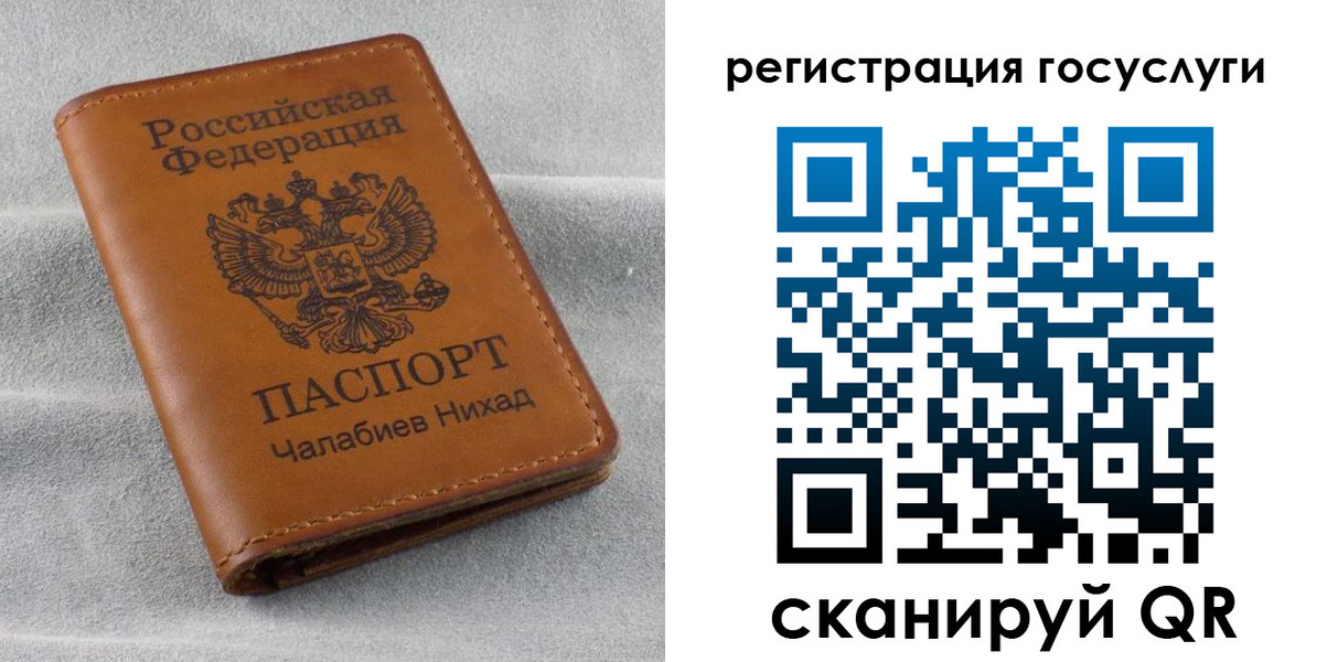 временная прописка в Агиделе