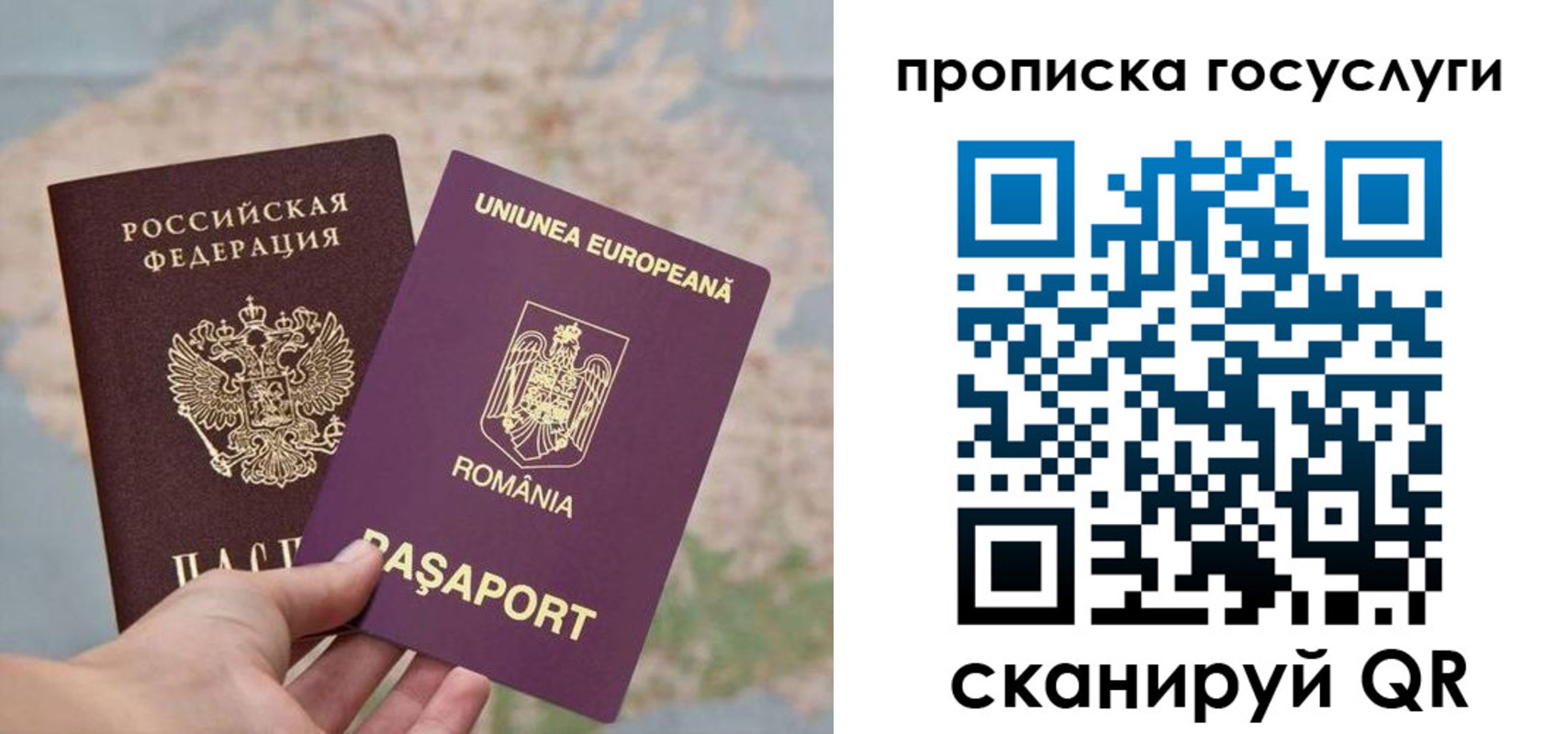 прописка паспорт в Агиделе
