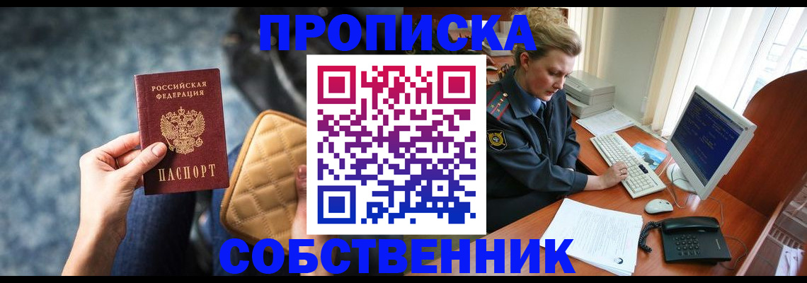 прописка для военкомата в Агиделе