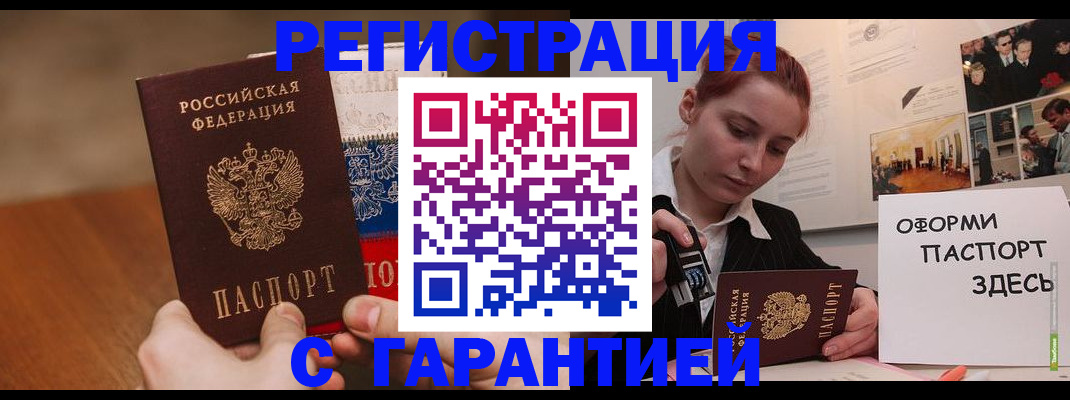 прописка иностранных граждан в Агиделе