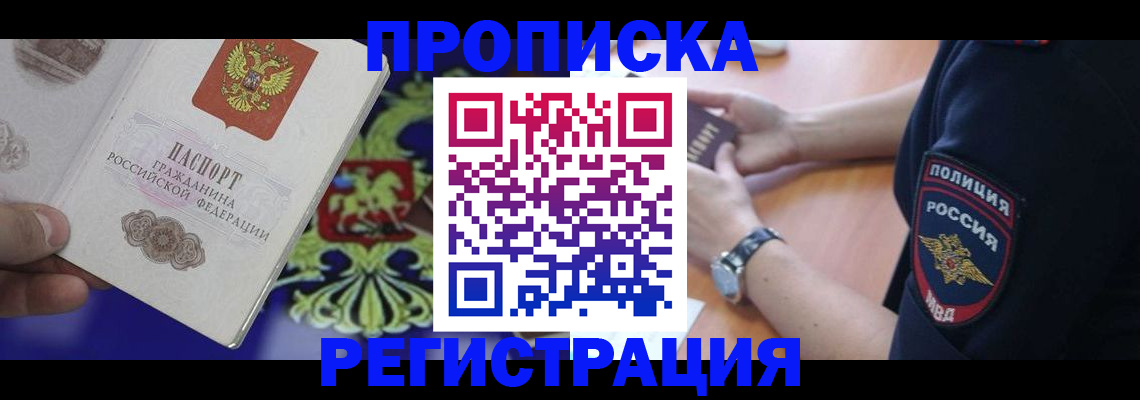 регистрация в Агиделе
