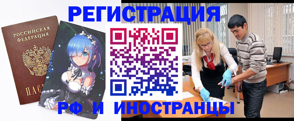 временная регистрация адрес в Агиделе