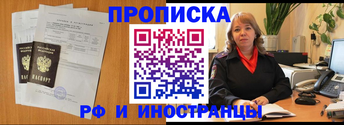 прописка поиск в Агиделе