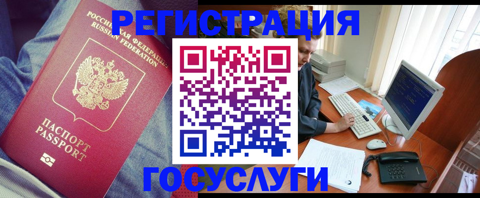 прописка для работы в Агиделе
