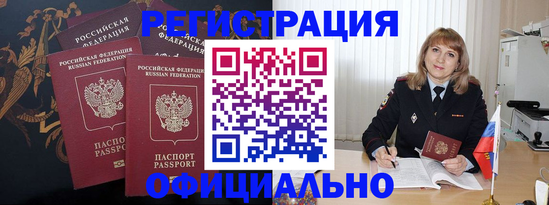 прописка ребенка в Агиделе