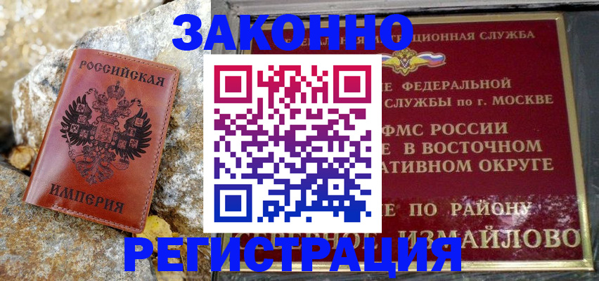 миграционный учет в Агиделе