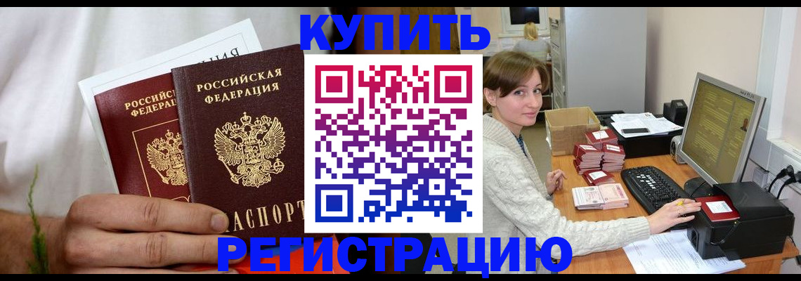 миграционный учет в Агиделе