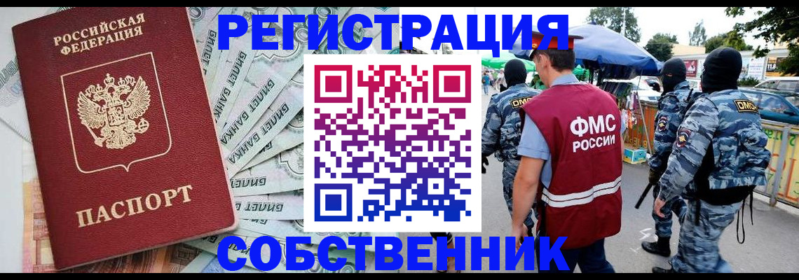 временная регистрация надежно в Агиделе