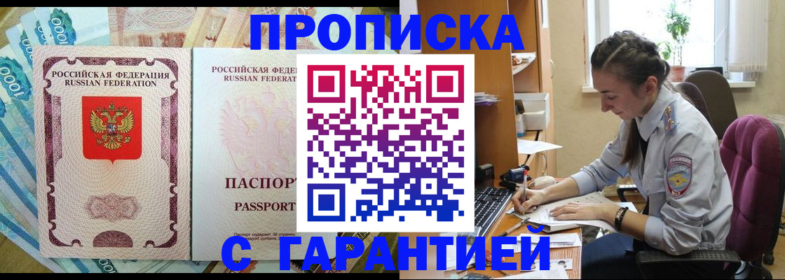 прописка для школы в Агиделе